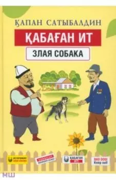 абаан ит