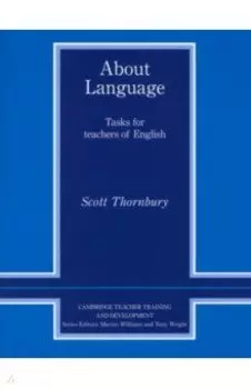 About Language. Tasks for Teachers of English