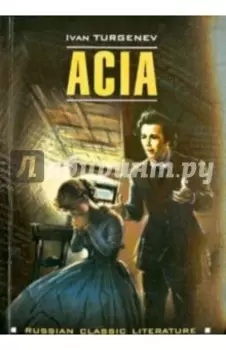 Acia