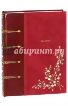 Афродита