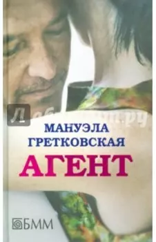 Агент
