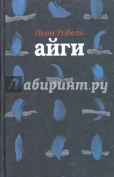 Айги