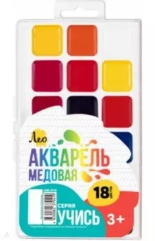 Акварель медовая, 18 цветов, без кисти