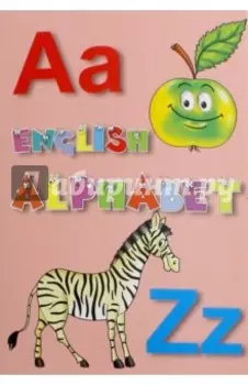 Алфавит английский. Карточки. Учебное пособие
