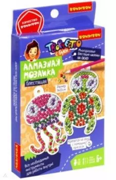 Алмазная мозаика Морские обитатели