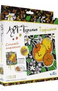 Алмазные узоры 20х20 "Сочный апельсин" (04733)