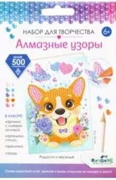 Алмазные узоры. Открытка "Корги" (06164)