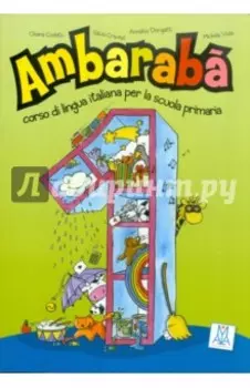Ambaraba 1. Libro dello studente