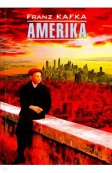 Америка