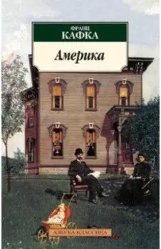 Америка