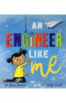An Engineer Like Me