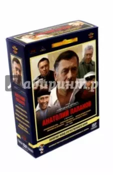 Анатолий Папанов. Ремастированный (5DVD)