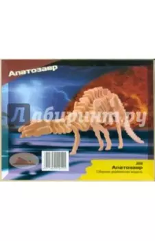 Модель сборная деревянная Апатозавр