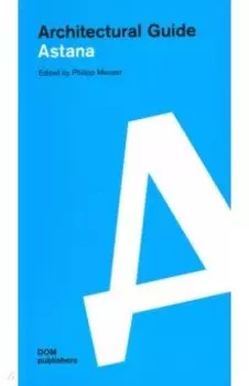 Architectural guide. Astana