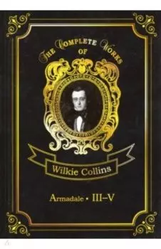 Armadale III-V