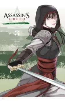 Assassin's Creed. Blade of Shao Jun. Volume 3
