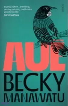 Aue
