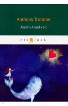 Ayala's Angel 3