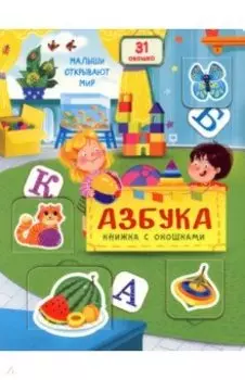 Азбука