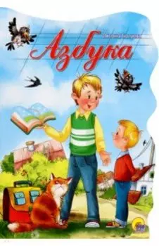 Азбука