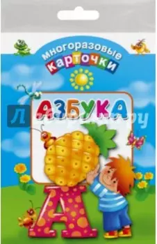 Азбука