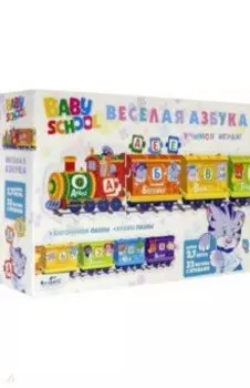 Baby school. Настольная игра. Паровозик. Веселая Азбука