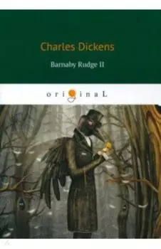 Barnaby Rudge II