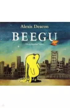 Beegu