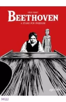 Beethoven