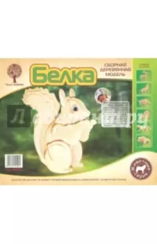 Белка