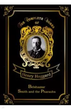 Belshazzar &amp; Smith and the Pharaohs