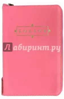 Библия