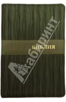 Библия