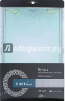 Бланк для сертификата А4,офсет (109.025LB)