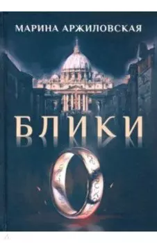 Блики