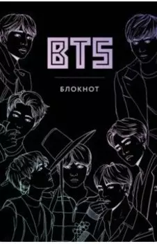 Блокнот BTS, 80 листов, линия, А5