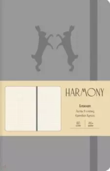 Блокнот Harmony. Серый, А6+, 80 листов, клетка