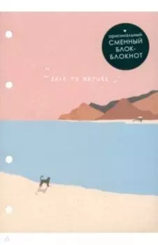 Блокнот Mountains, А5, 80 листов, клетка