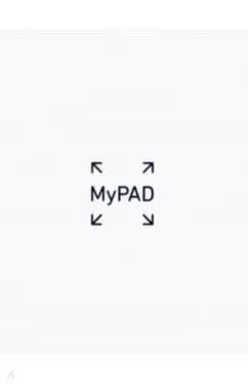 Блокнот MyPad, 48 листов, линейка, А5