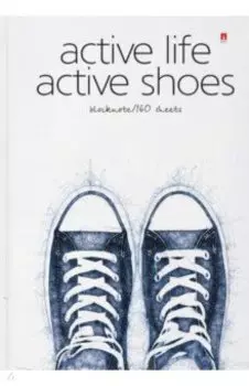Блокнот-престиж Active Shoes, А5, 160 листов, клетка