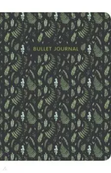 Блокнот в точку. Bullet Journal (листья)