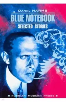 Blue Notebook