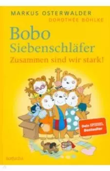 Bobo Siebenschlafer. Zusammen sind wir stark!