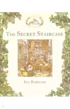 Brambly Hedge. The Secret Staircase