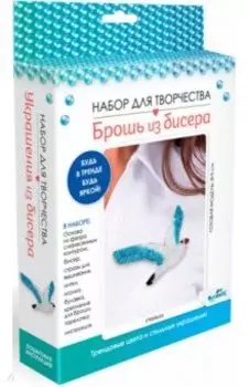 Брошь из бисера. Чайка