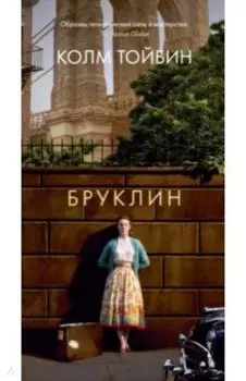Бруклин