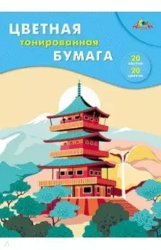 Бумага цветная тонированная Японский стиль, 20 листов, 20 цветов