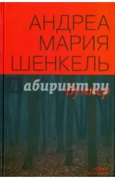 Бункер
