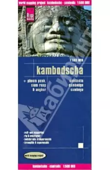 Cambodia. Kambodscha 1:500 000