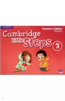Cambridge Little Steps. Level 3. Teacher's Edition
